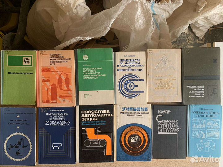 Книги. Животноводство