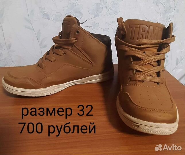 Детская обувь для мальчика