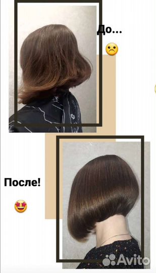 Парикмахер - колорист