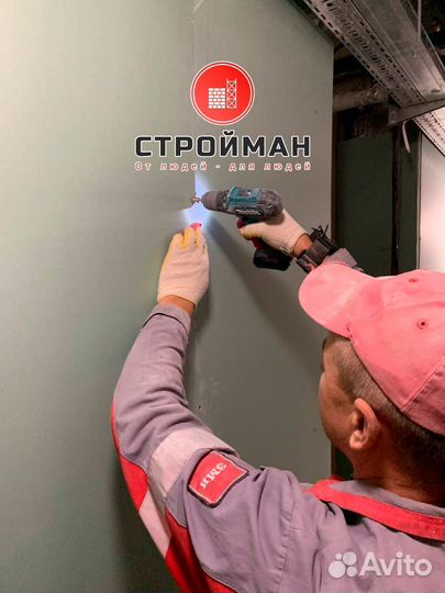 Гипсокартонщик-плотник в Москву