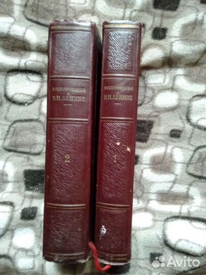 Воспоминания о Ленине в 2-х томах