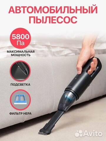 Ручной автомобильный Пылесос CoClean / Вакуумный