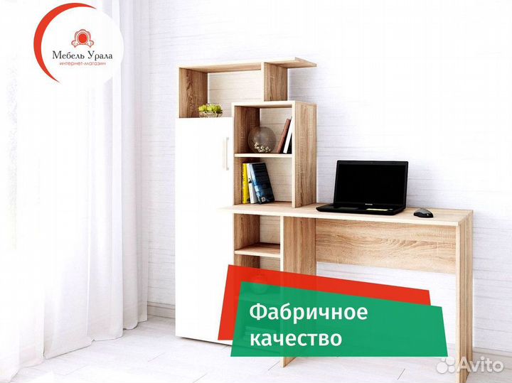 Компьютерный стол / Письменный стол