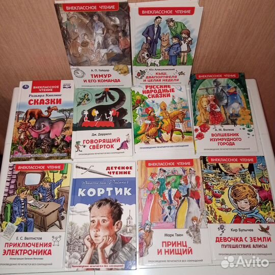 Внеклассное чтение 3 класс