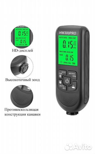 Толщиномер автомобильных лакокрасочных покрытий