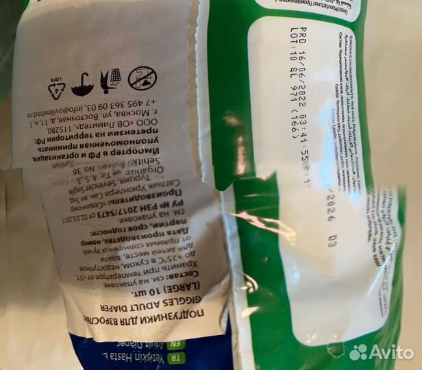 Памперсы для взрослых размер l