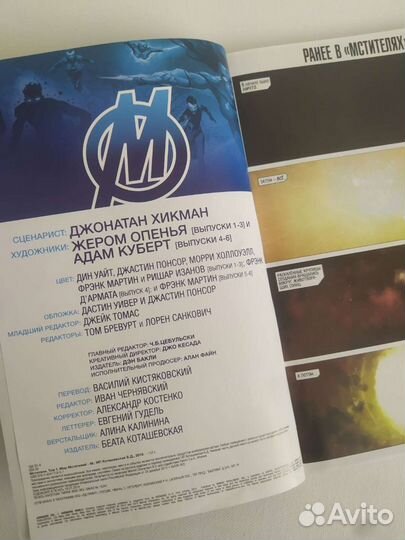 Мстители: Мир мстителей, том 1