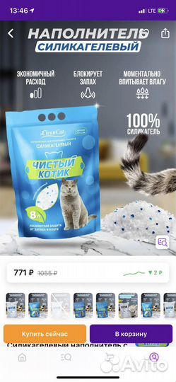 Наполнитель для кошачьего туалета силикагель