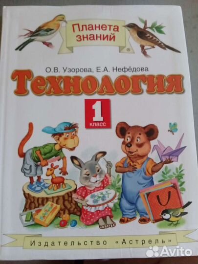 Рабочая тетрадь 1-2 класс