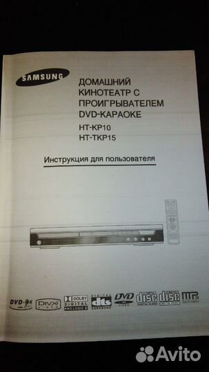 Домашний кинотеатр с проигрывателем DVD-караоке