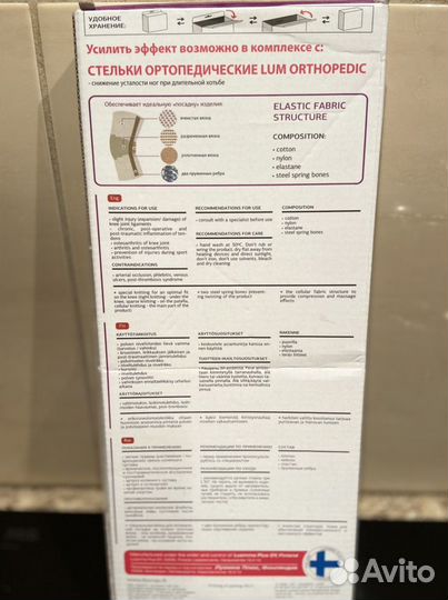 Бандаж компрессионный коленный новый Homan KS-E02