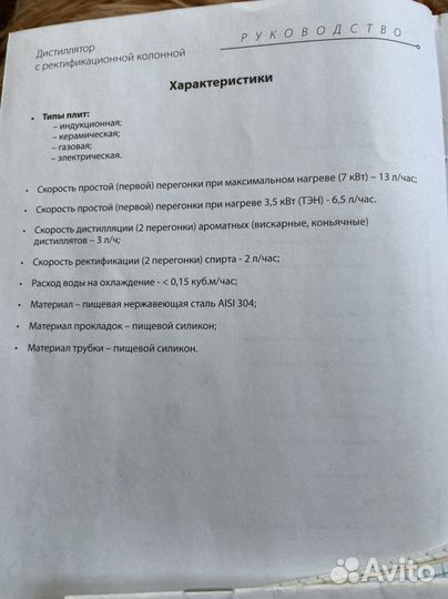 Самогонный аппарат
