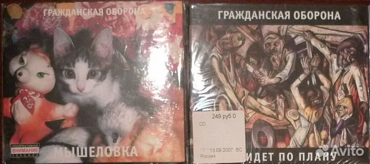 Редкие компакт-диски CD отечественных исполнителей