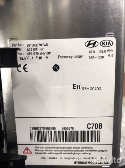 Автомобильная магнитола