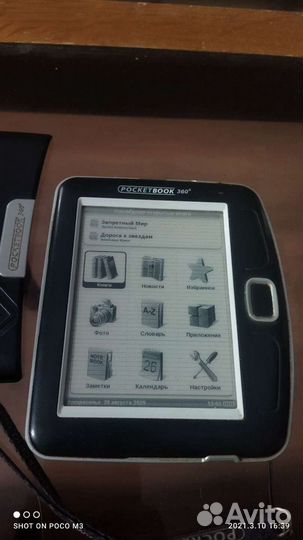 Электронная книга pocketbook 360