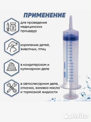 Шприц Жане 150 мл