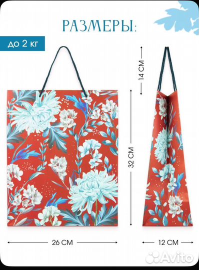 Подарочный пакет женский дизайн размер M