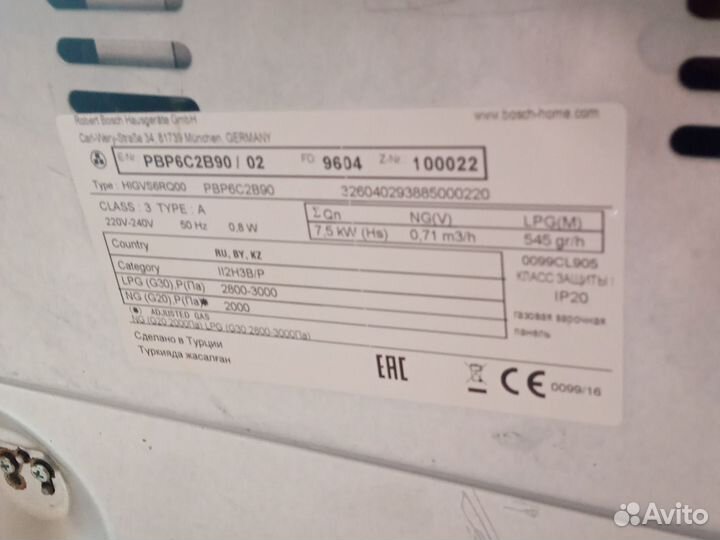 Газовая варочная панель 4 конфорки bosch