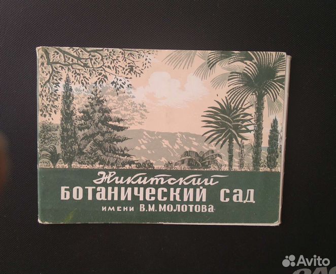 Набор открыток 1955 г