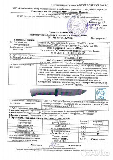 Нож охотничий «Медведь»