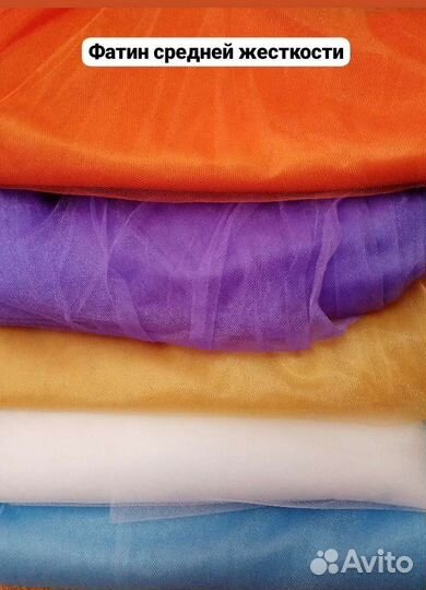 Ткань отрезы