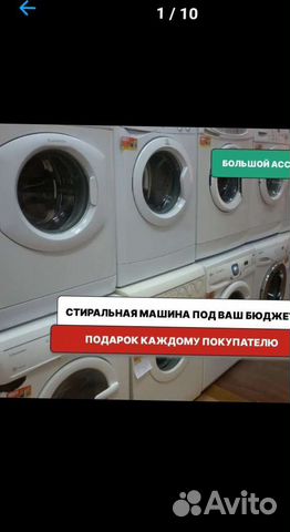 Стиральная машина оптом автомат с гарантией