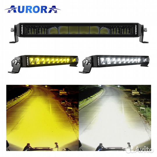 Балка Aurora ALO-S6-20-R5H1 (белый/желтый свет)