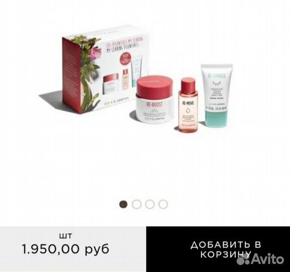 Clarins косметика Шикарные наборы