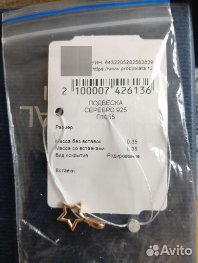 Подвеска серебро