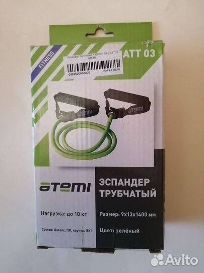 Набор эспандеров трубчатые, резиновые