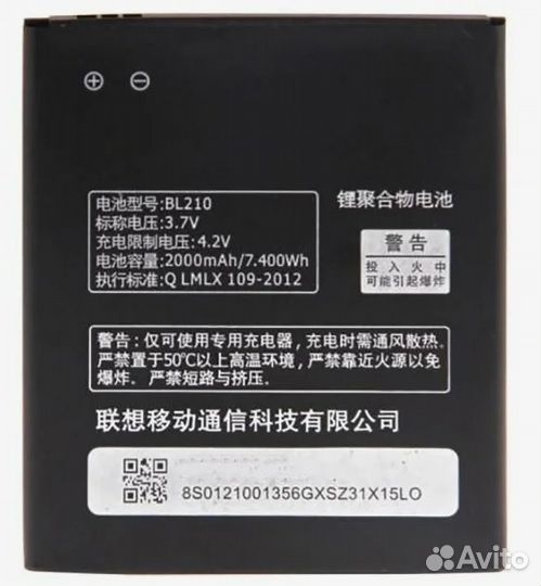 Аккумулятор Lenovo A536 A606 S820 S650 BL210