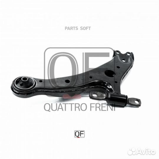 Рычаг Передний Правый quattro freni / QF20D00030