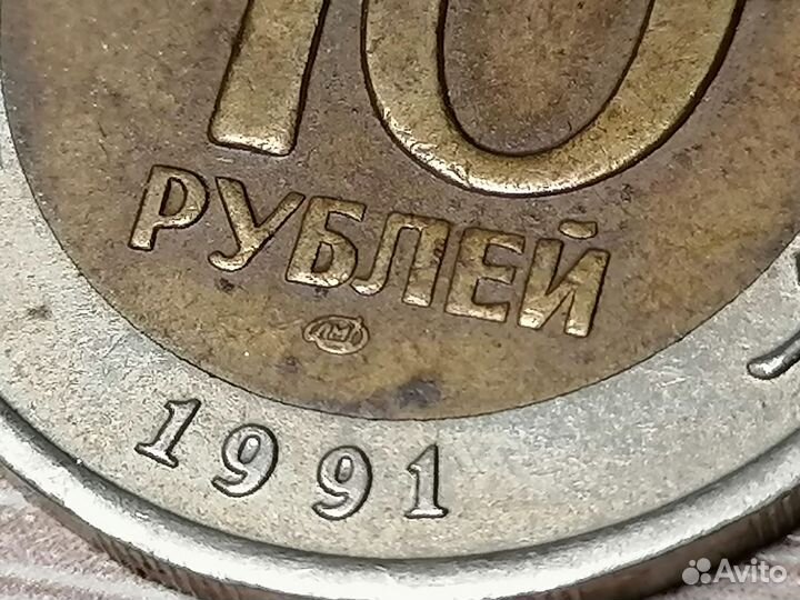 10р 1991