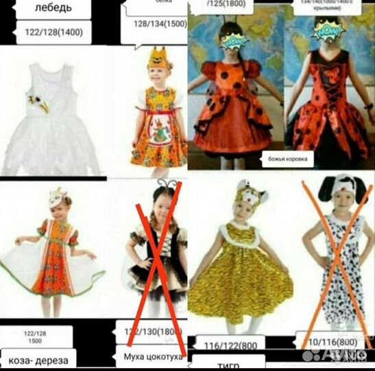 Карнавальные костюмы разные для девочек продажа