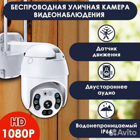 Камера видеонаблюдения уличная для дома / для дачи