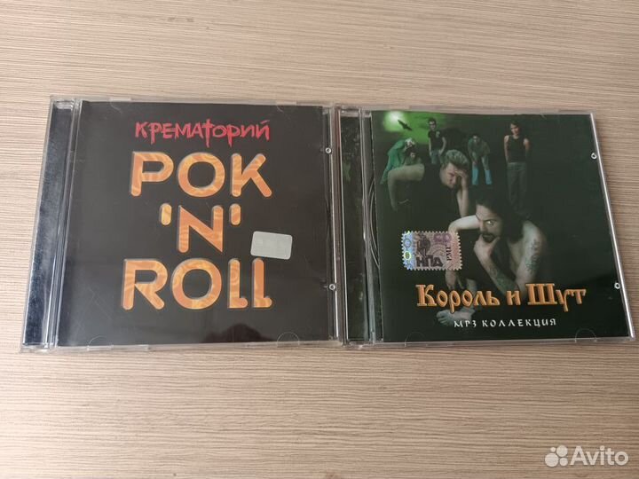 Крематорий Mp3 диск