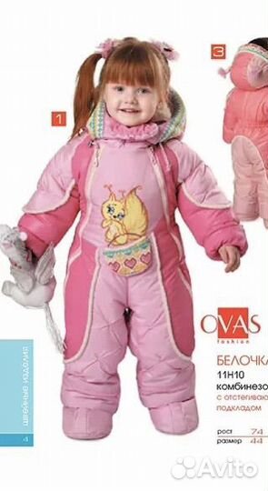 Комбинезон