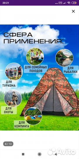 Палатка прокат