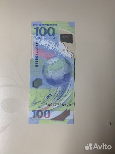 Купюра 100 рублей чм 2018