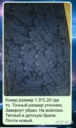 Ковер в детскую