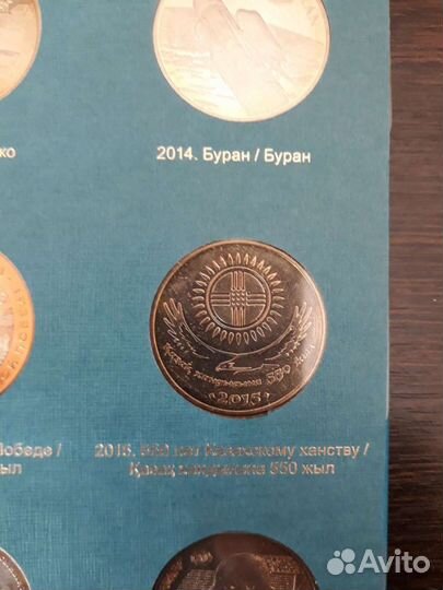 Монеты казахстана