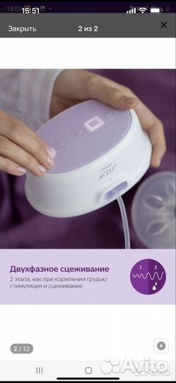 Молокоотсос электрический