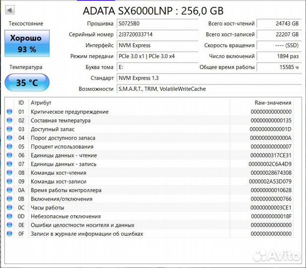 SSD 256Gb