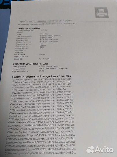 Принтер лазерный