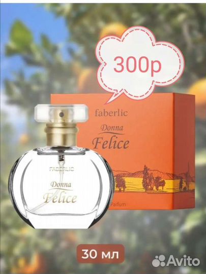 Парфюмерия фаберлик