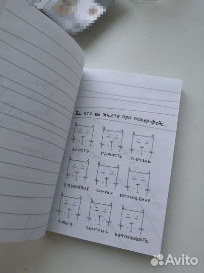 Блокнот новый