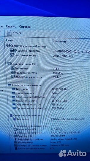 Системный блок i3-2120