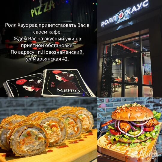 Сушист-повар (универсал)