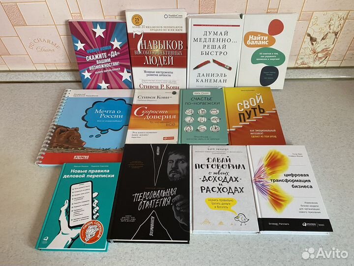 Бизнес-литература