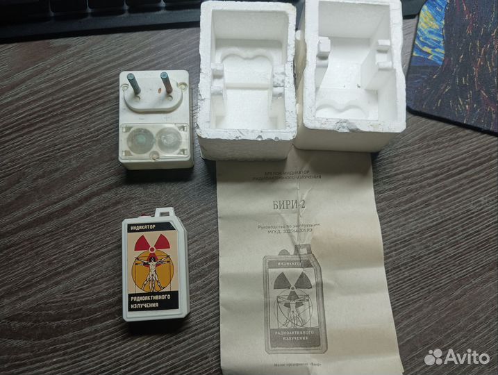 Дозиметр Бири